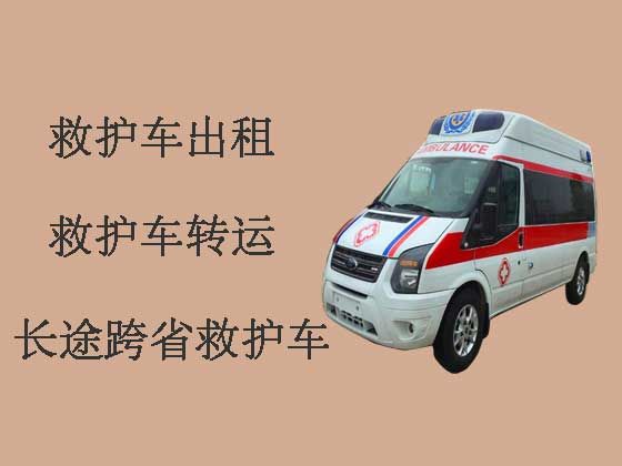 重庆长途救护车出租收费标准